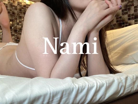 なみ