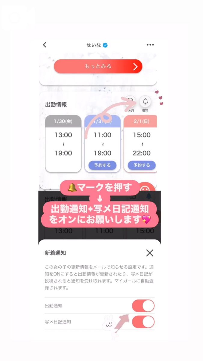 せいな