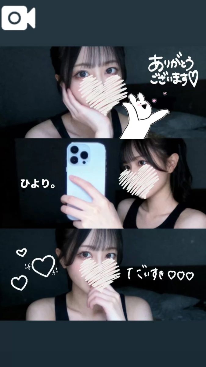 ひより。