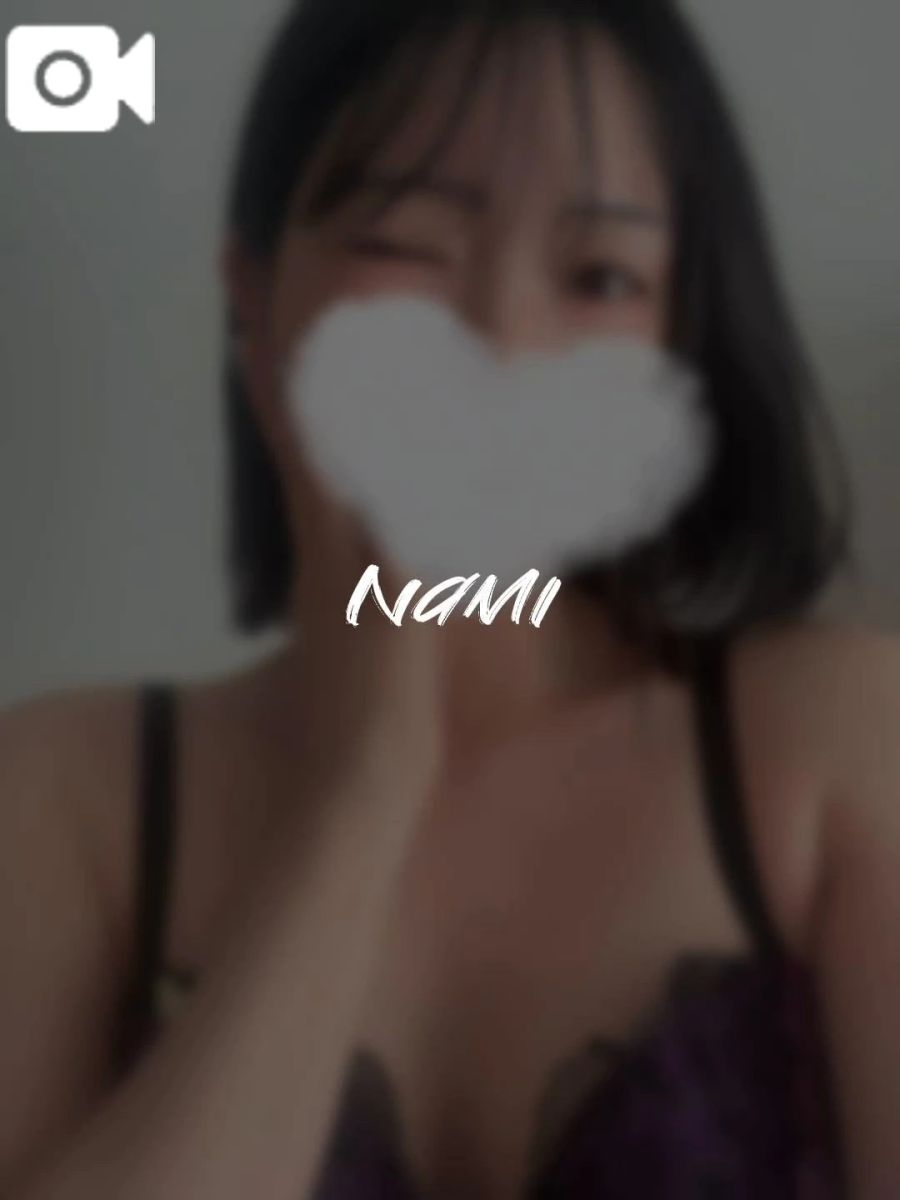 なみ