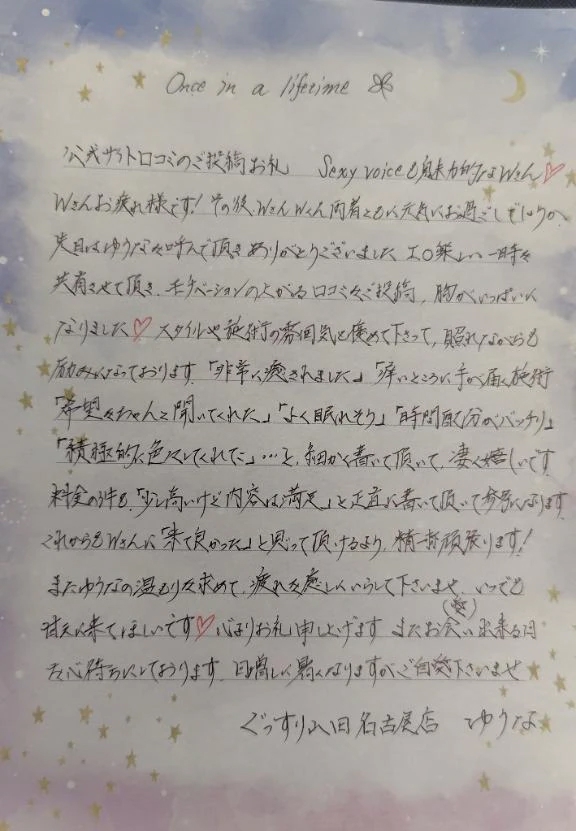 ゆうな