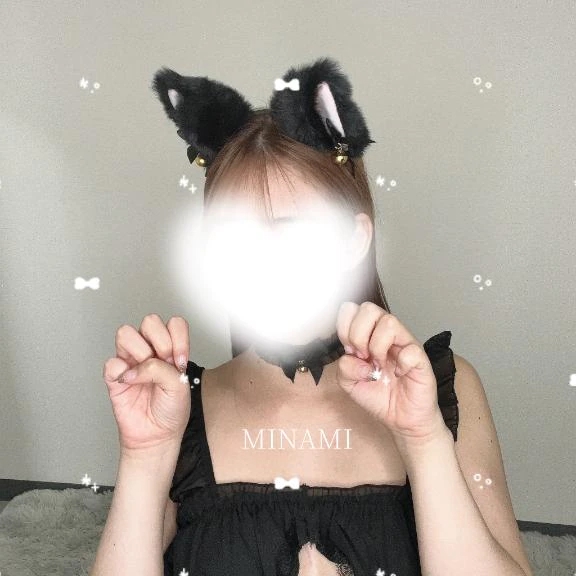 みなみ