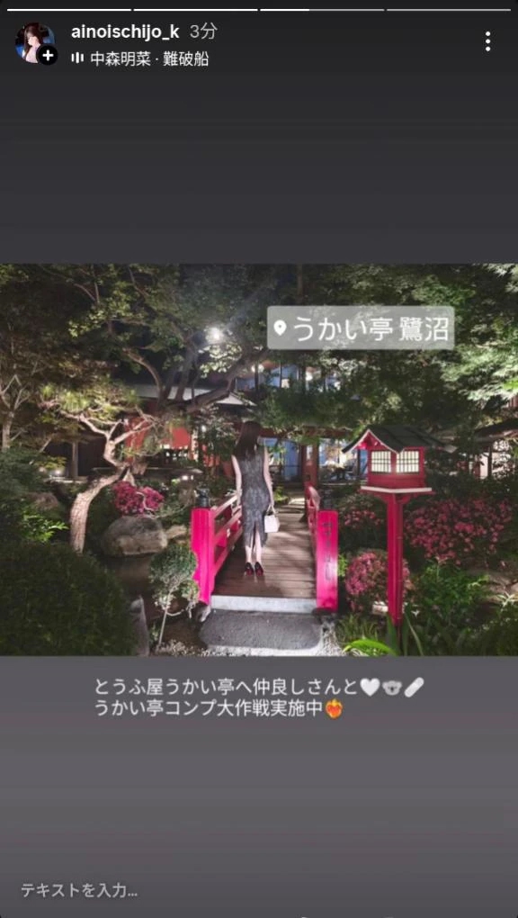 愛乃（あいの）