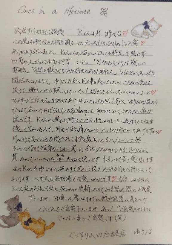 ゆうな