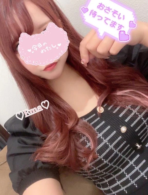 エマ