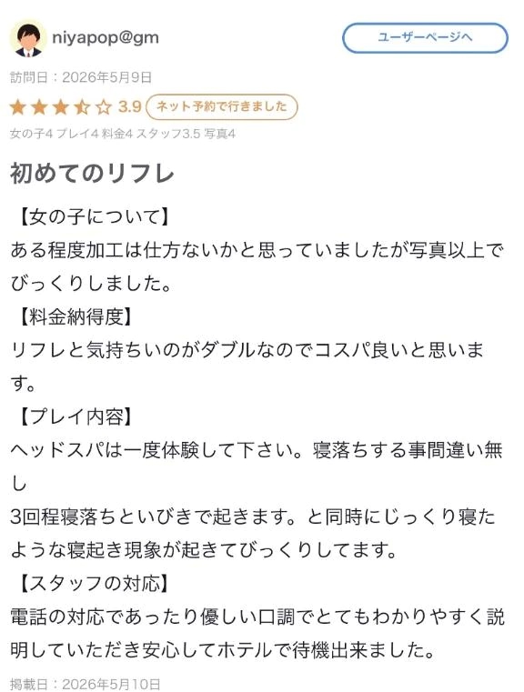 さな