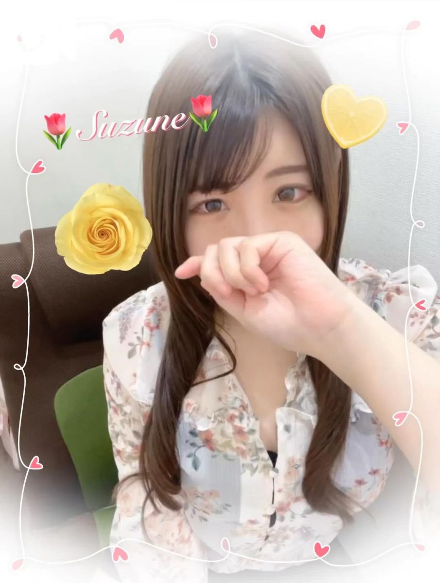 すずね