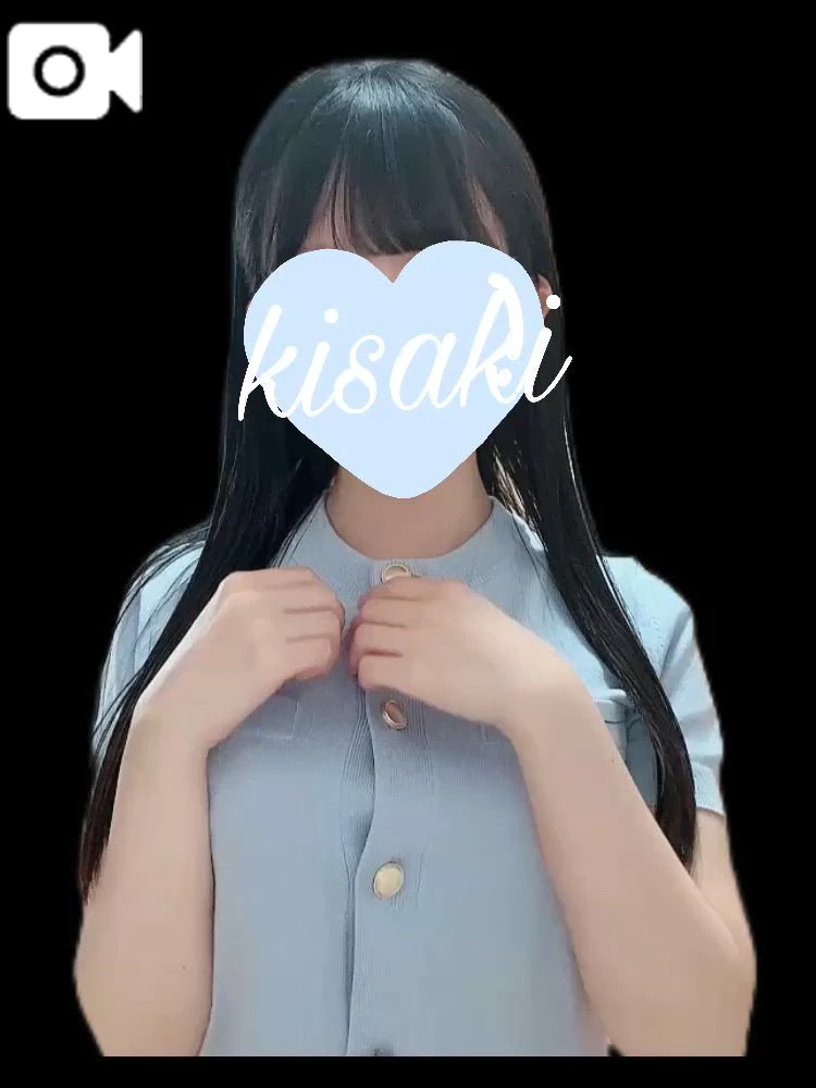 きさき