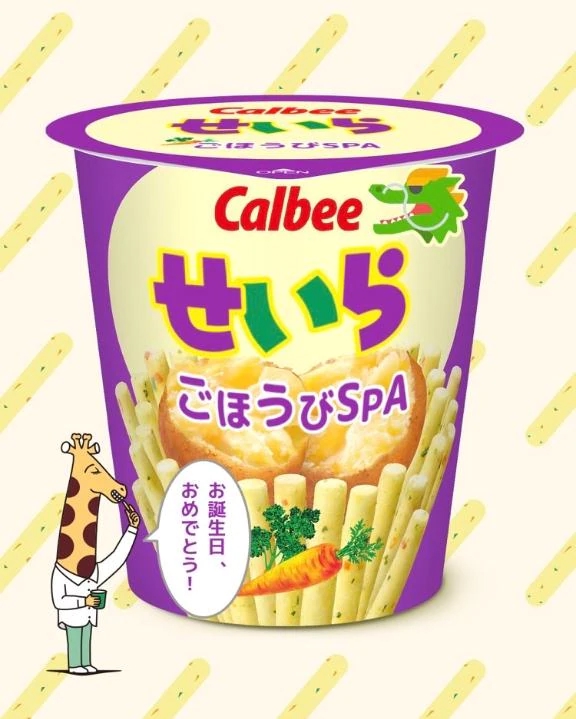 せいら