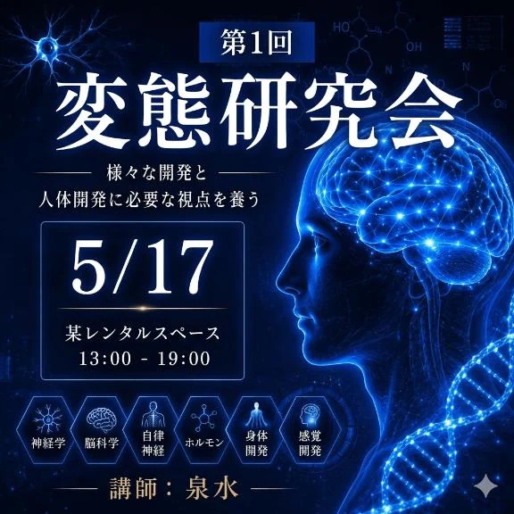 いずみ