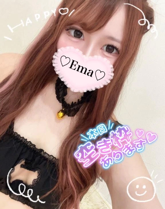 エマ