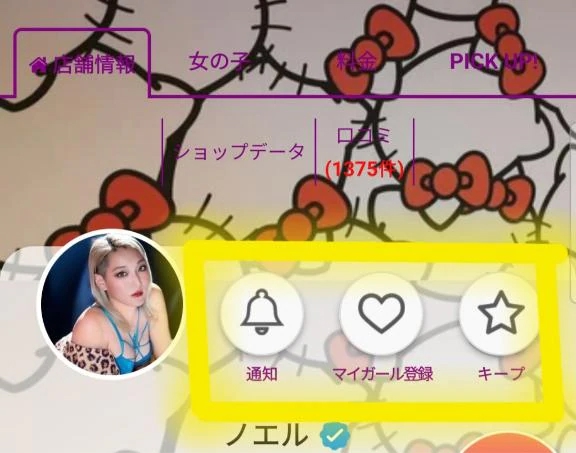 ノエル