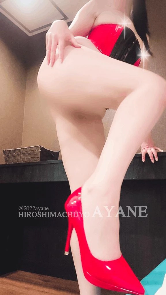 あやね