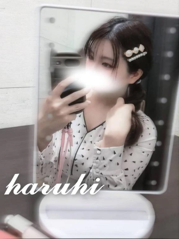 はるひ
