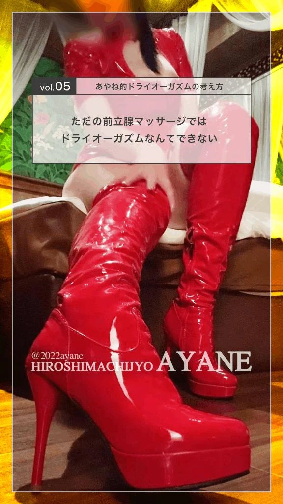 あやね