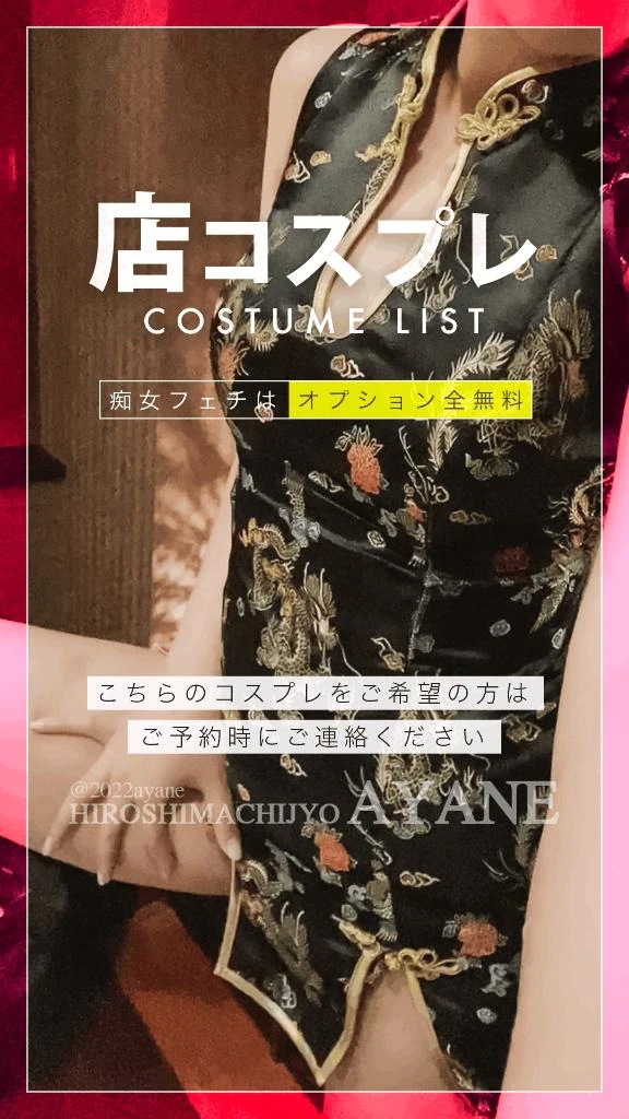 あやね