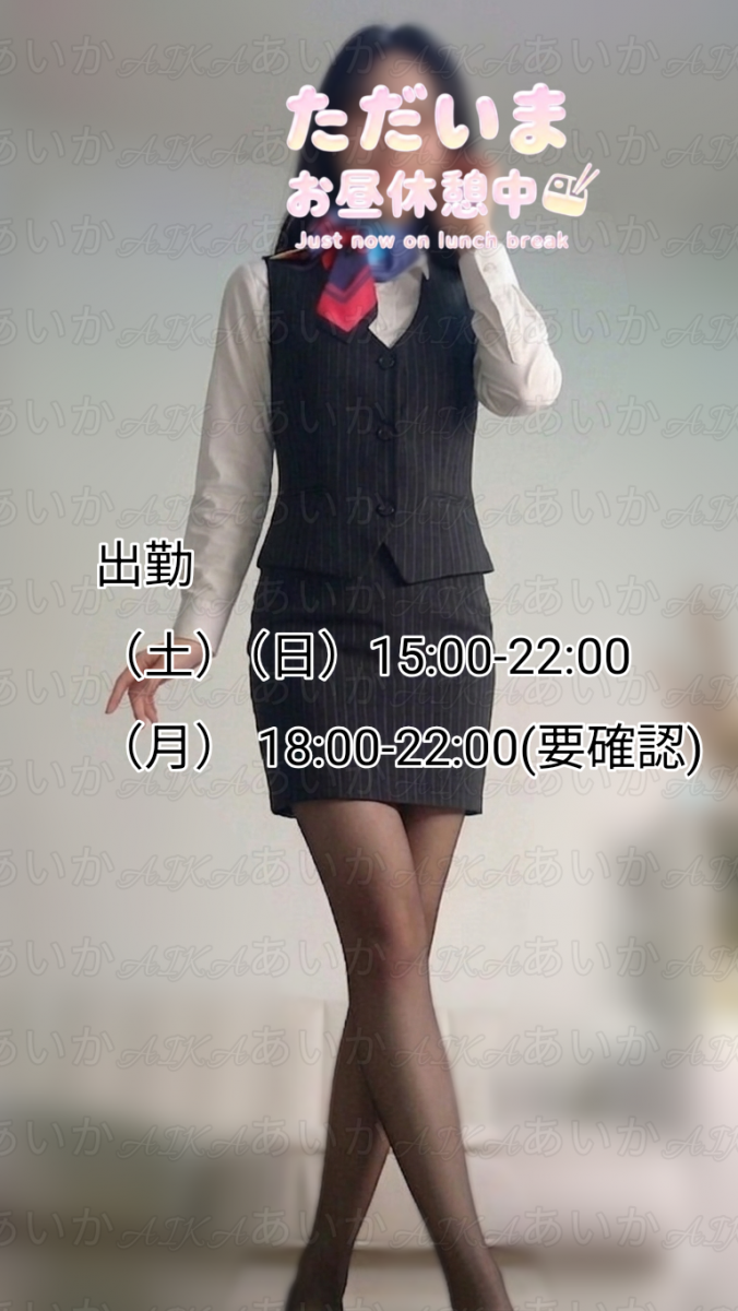 あいか