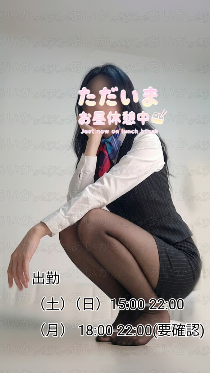 あいか