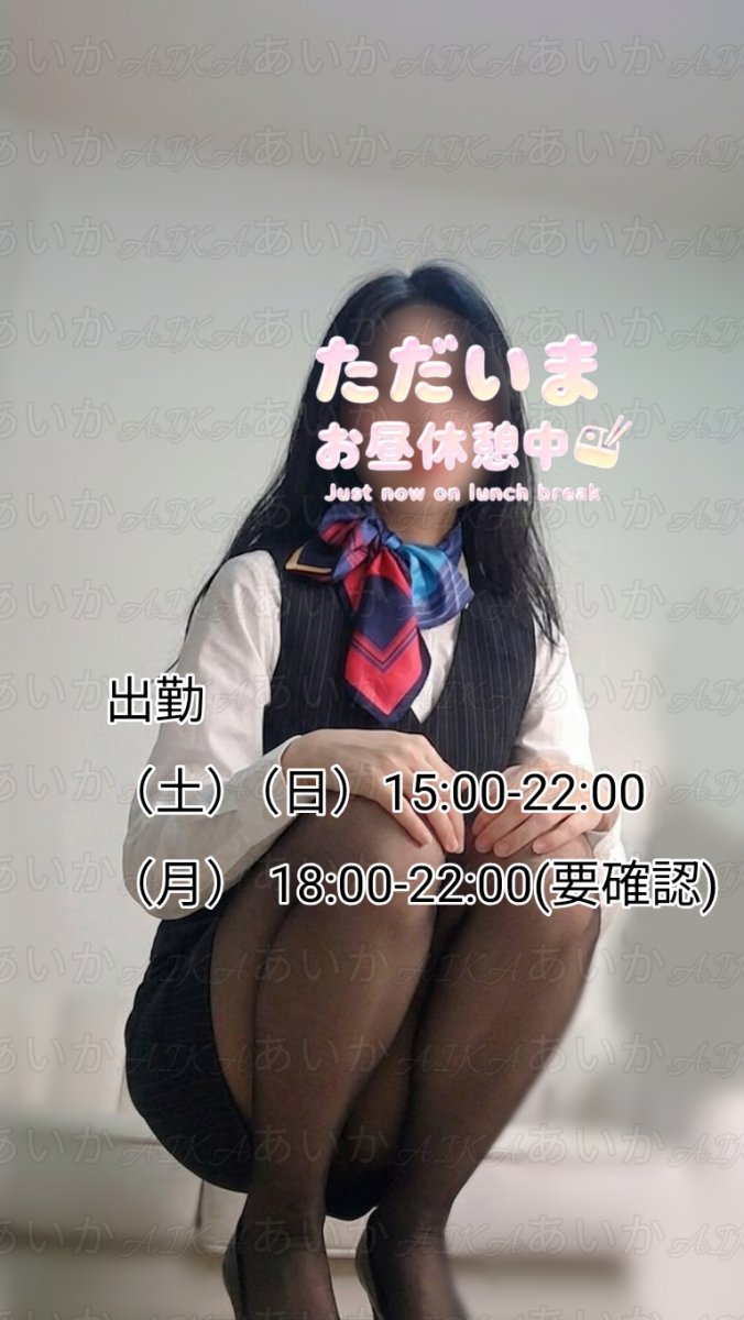 あいか