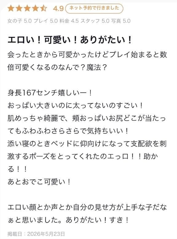 あんな