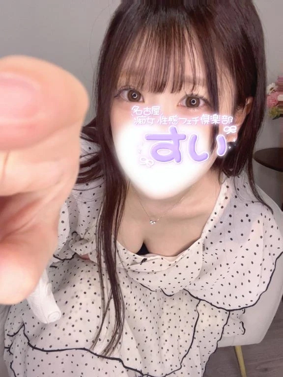 すい