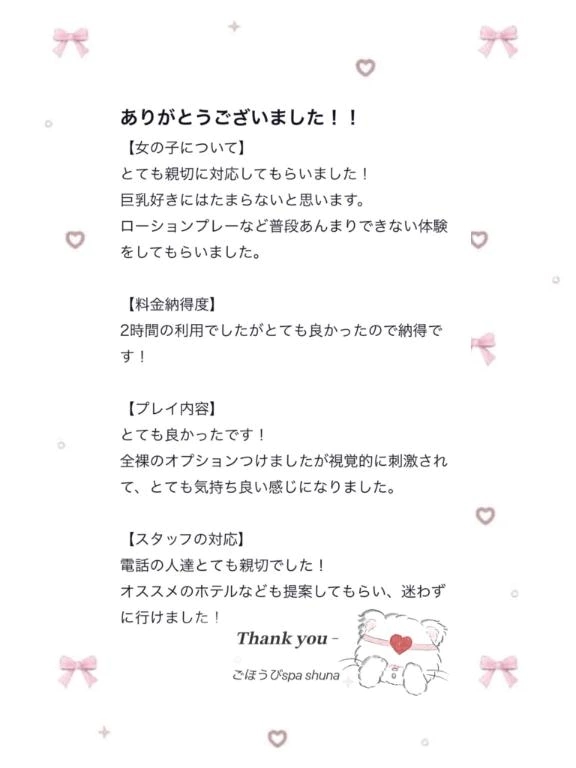 しゅな
