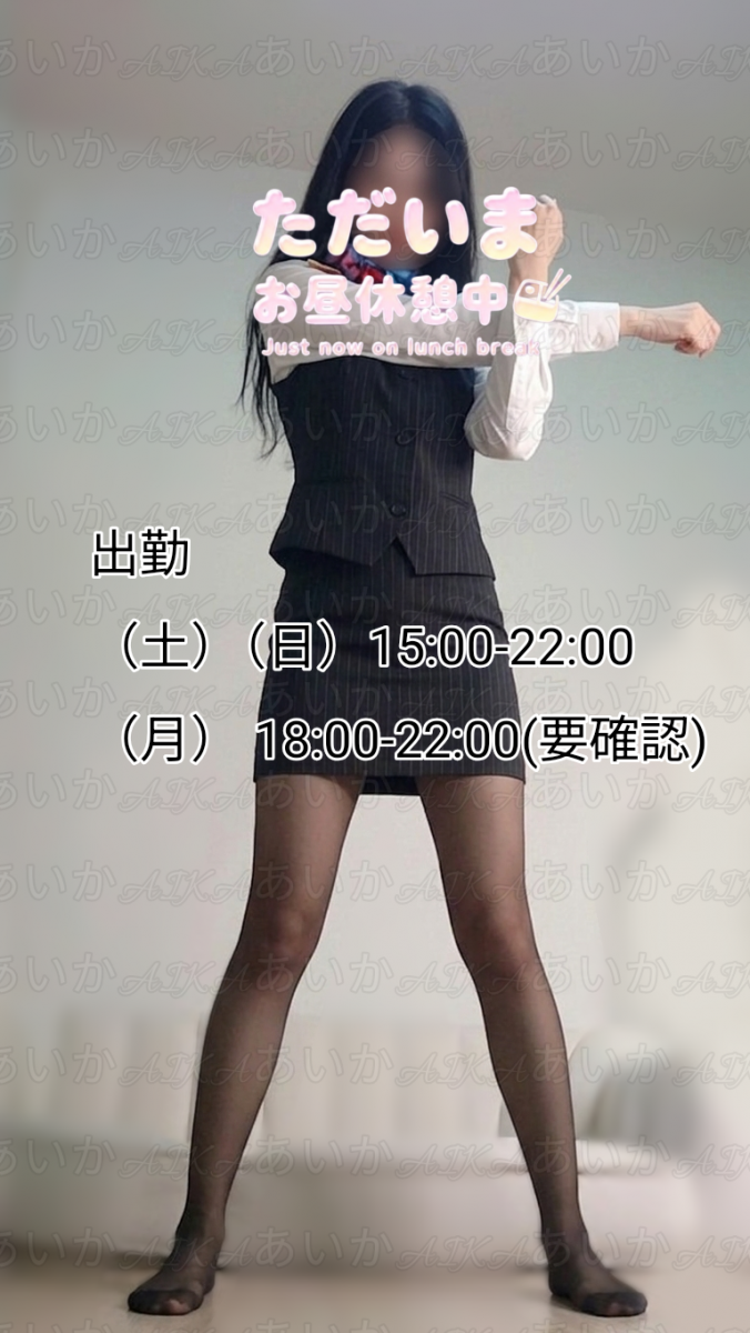 あいか