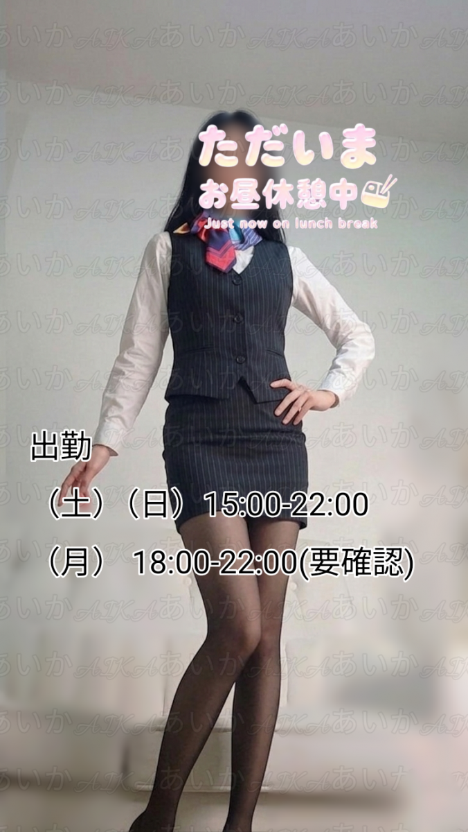 あいか