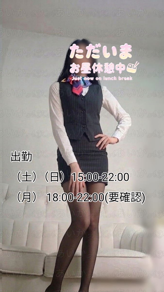 あいか