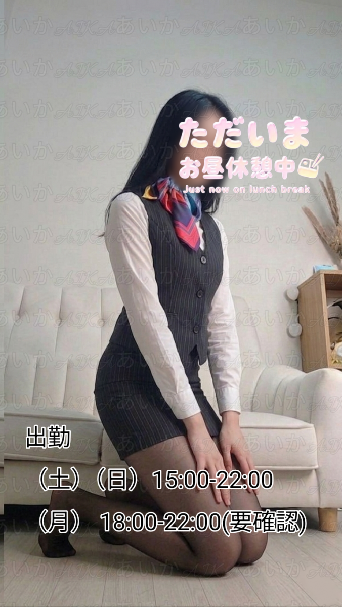 あいか