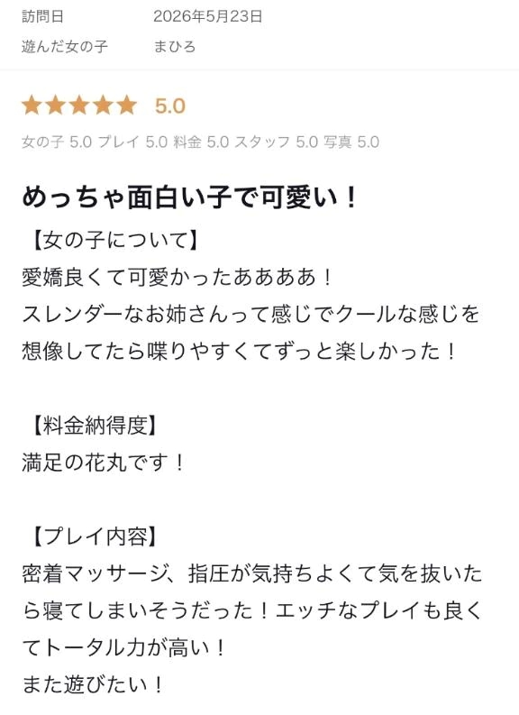 まひろ