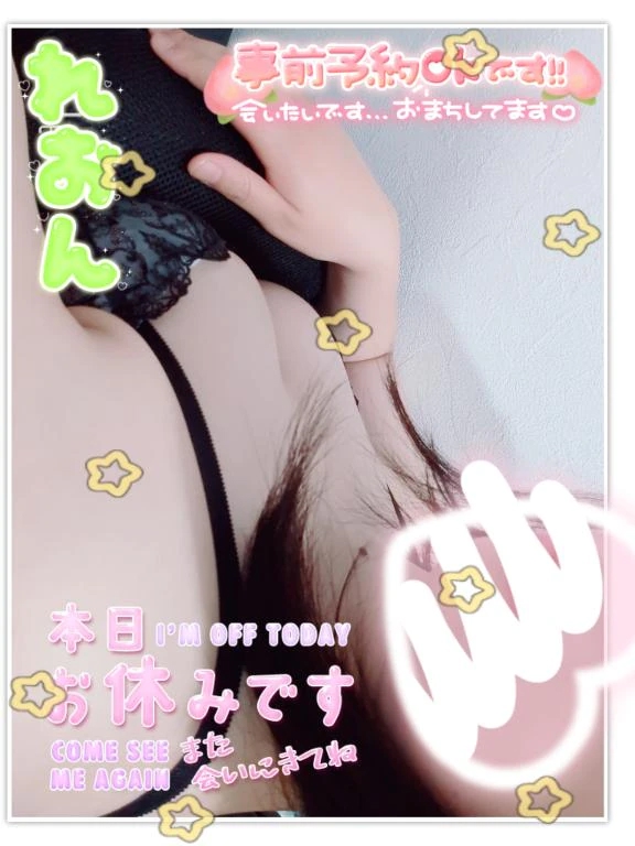 れおん
