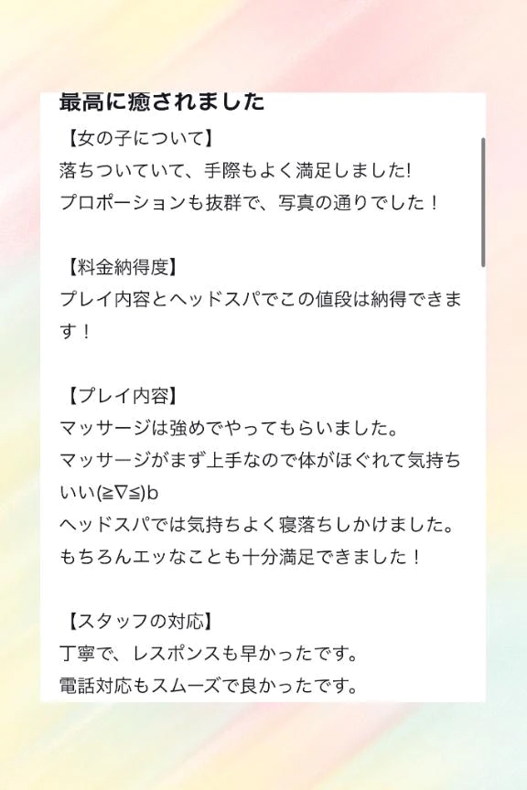 えみり