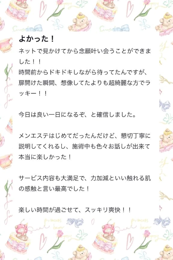 えみり