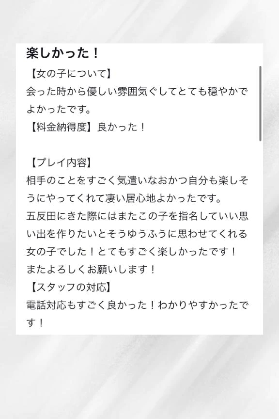 えみり