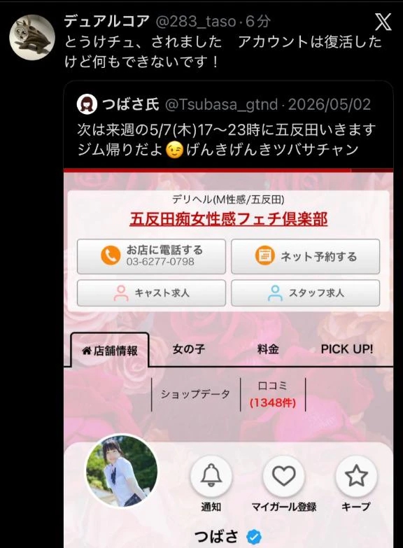 つばさ