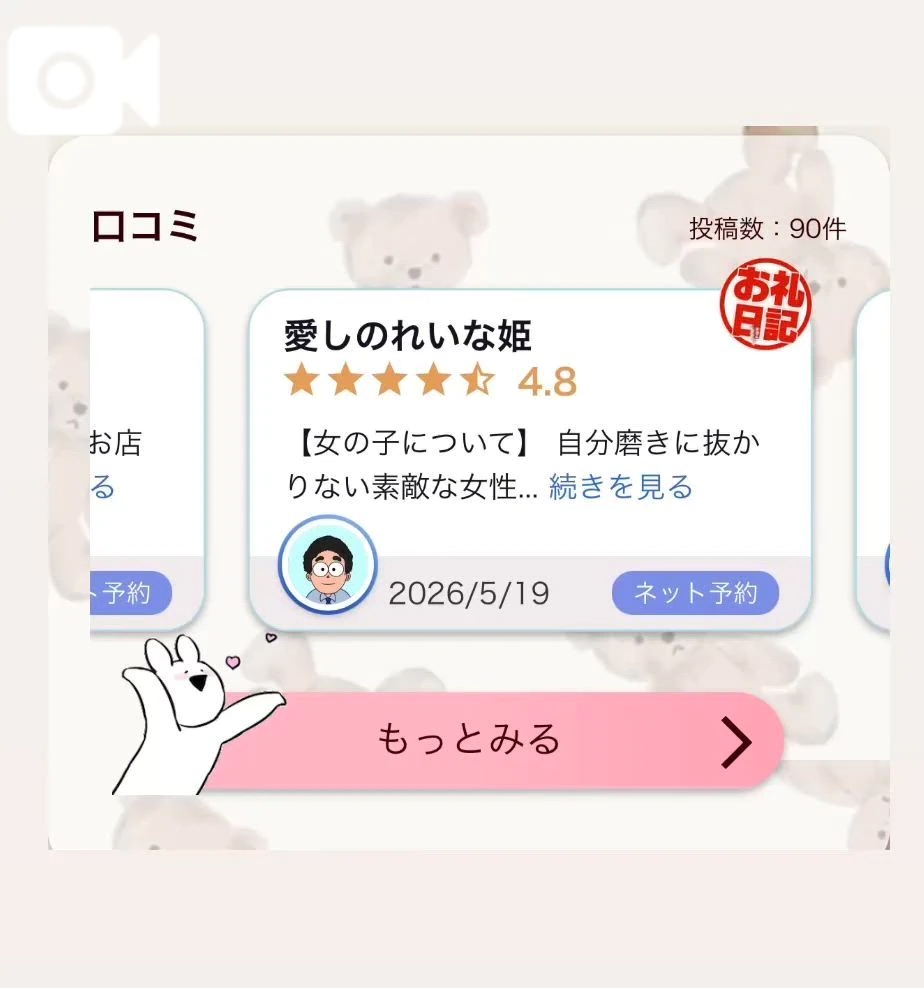 れいな