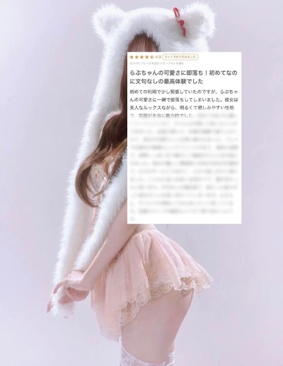 らぶ
