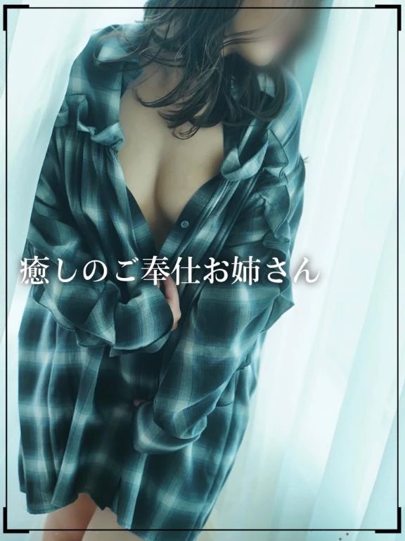 みゆう