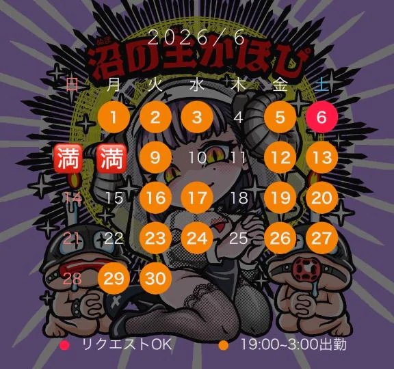 夏帆（かほ）
