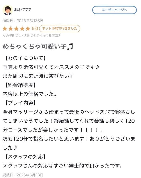 さな