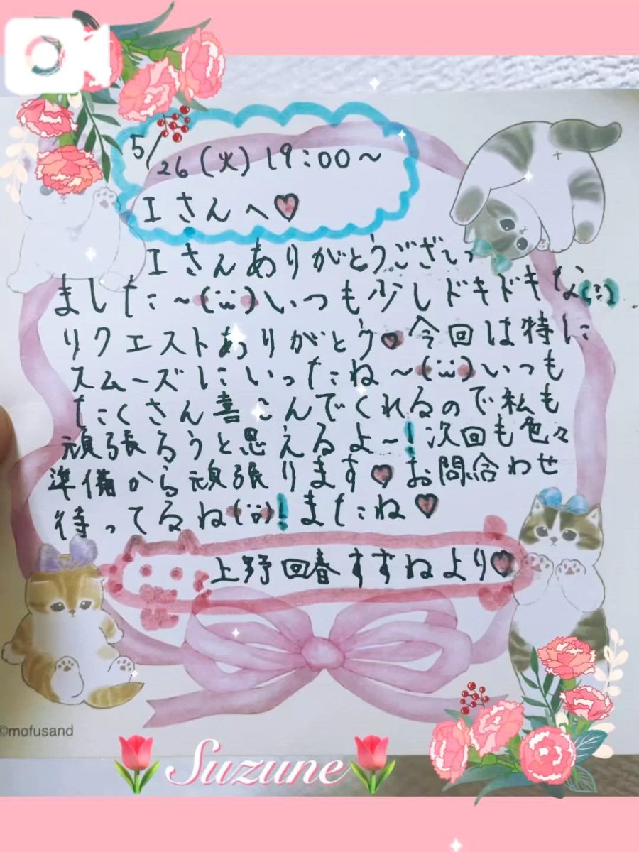 すずね