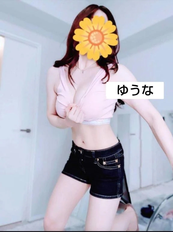 ゆうな