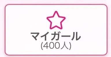 なつみ