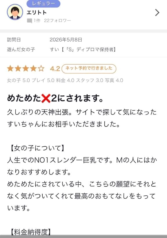 すい