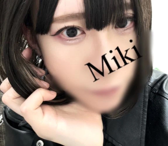 みき