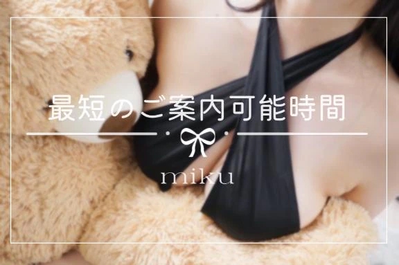 みく