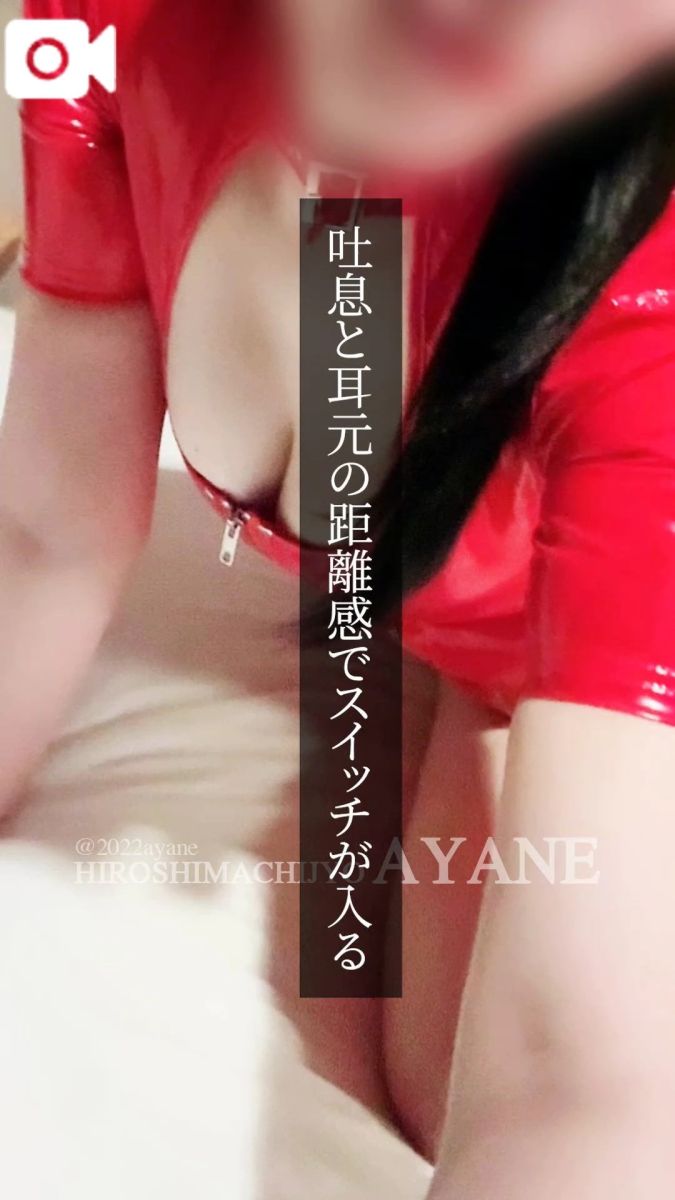 あやね