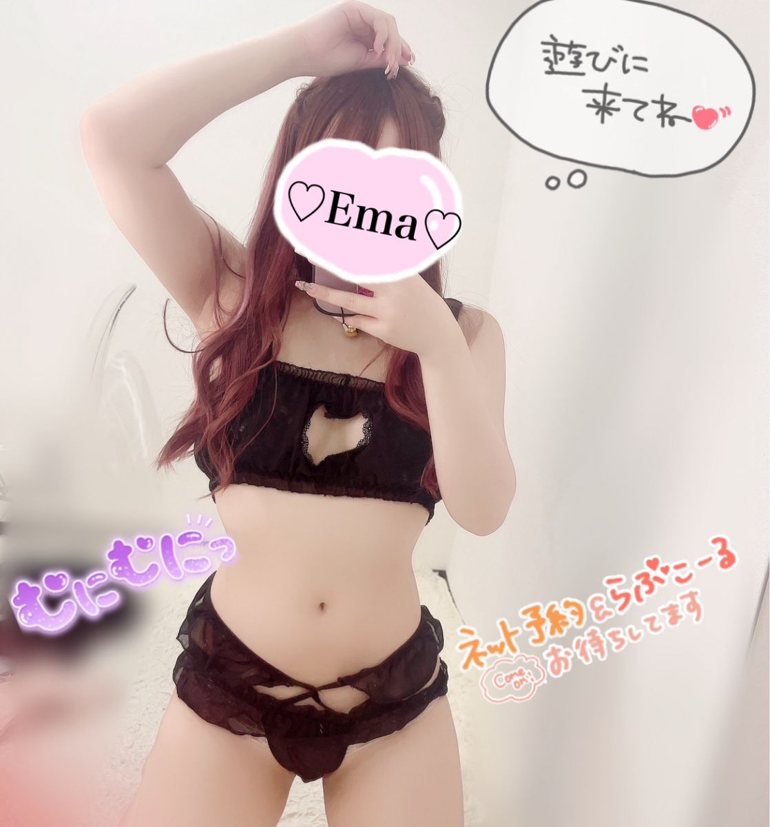 エマ