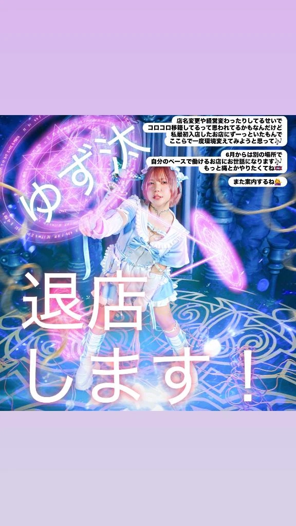 ゆず汰